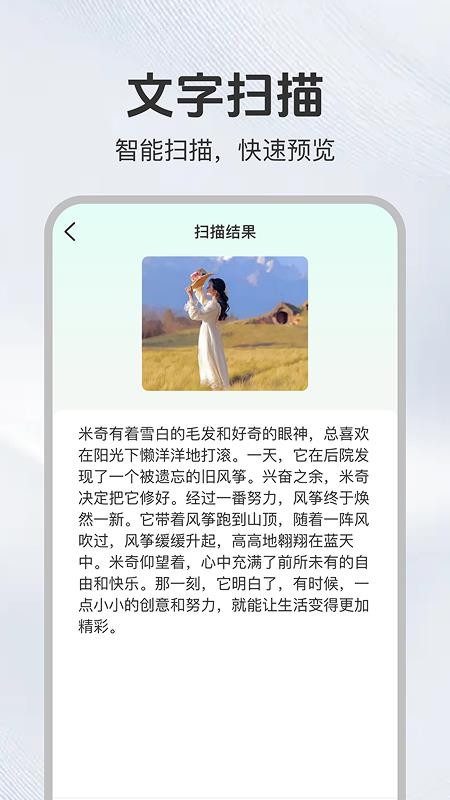 聊天记录易备份免费版