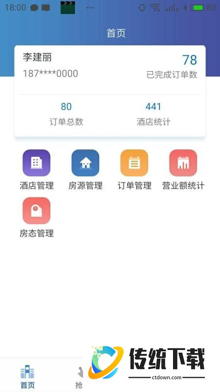 Vprice商家官网版
