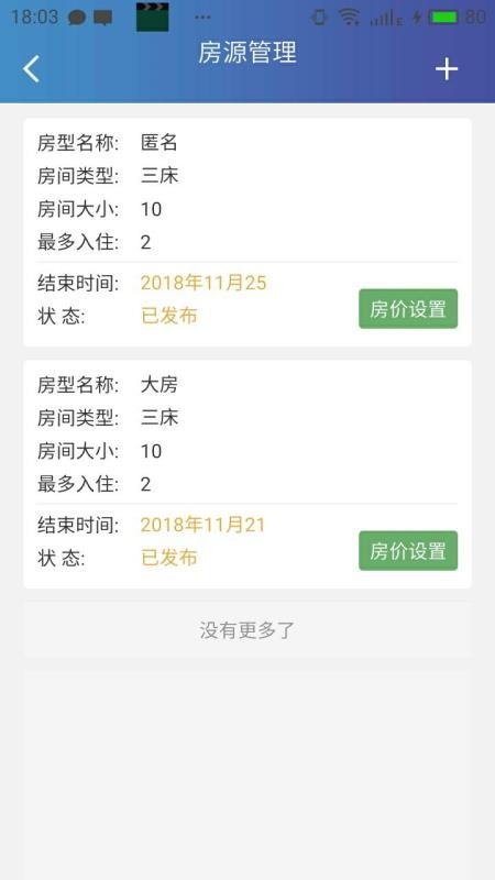 Vprice商家官网版