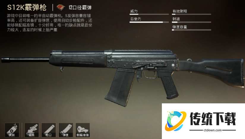 和平精英霰弹枪哪个好用