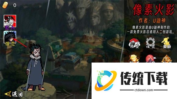 像素火影2025最新版