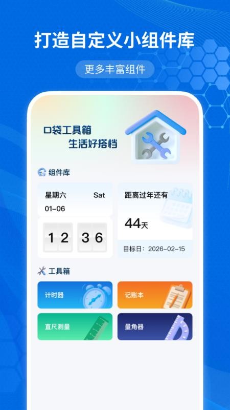 免费有声计算器app手机版