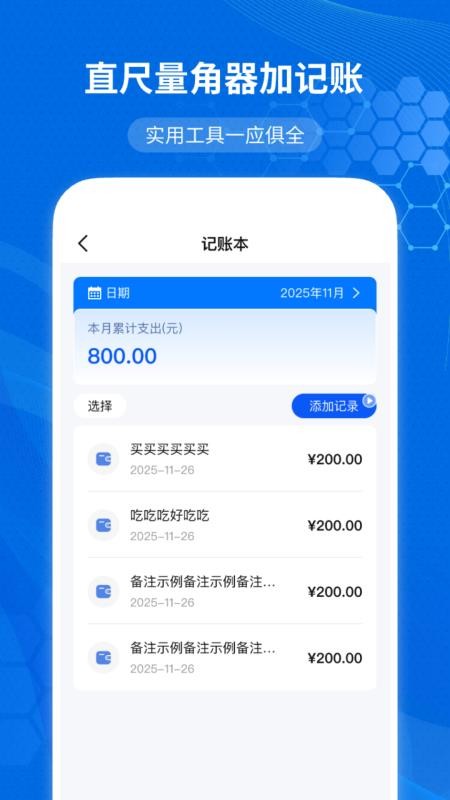 免费有声计算器app手机版