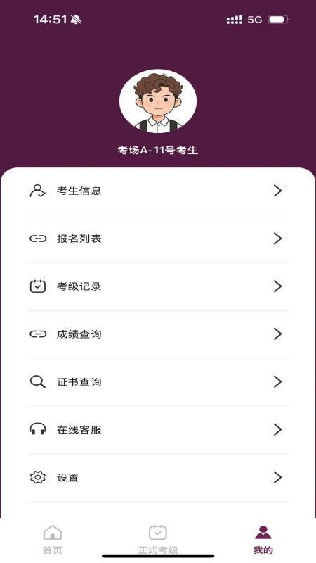 上戏艺术考级官网版