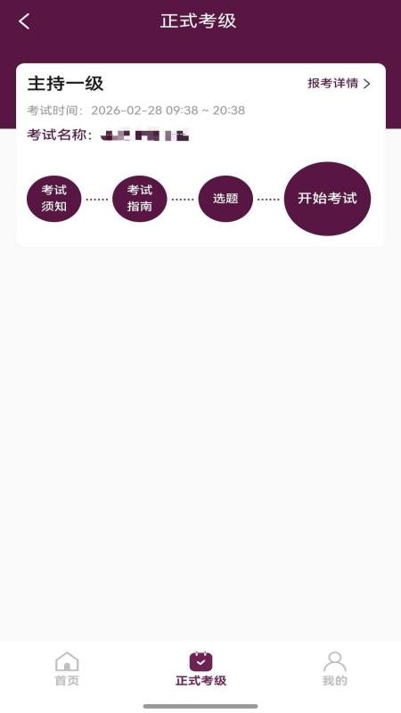 上戏艺术考级官网版