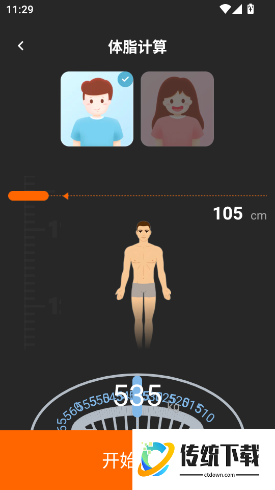计算器手机全能王免费版