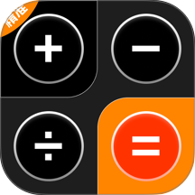 计算器手机全能王免费版