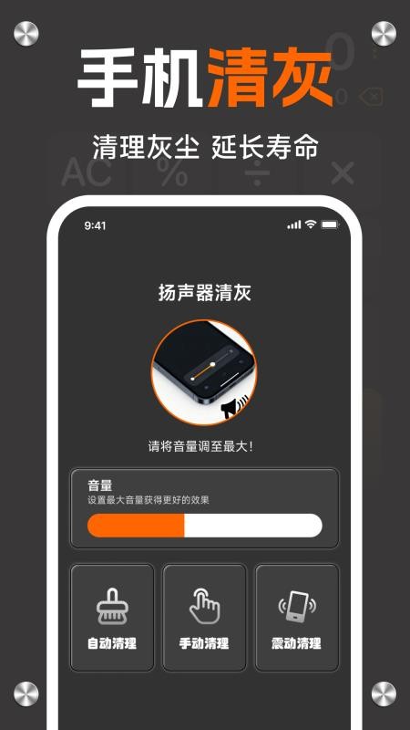 计算器手机全能王免费版