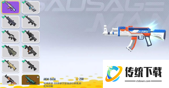 香肠派对什么武器好用点