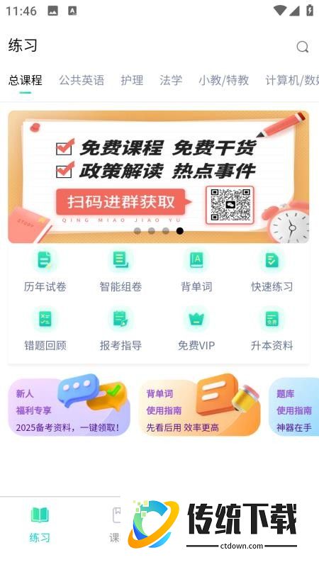 青苗升本官方版