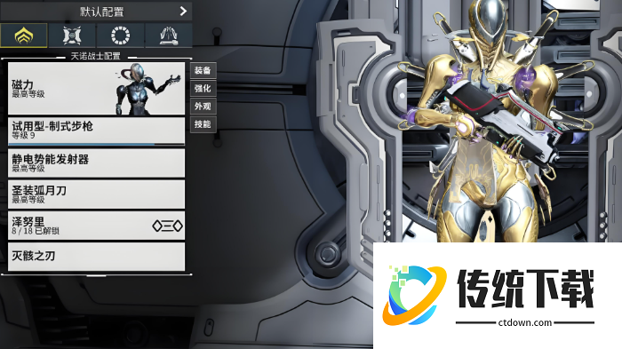 星际战甲新手选什么职业