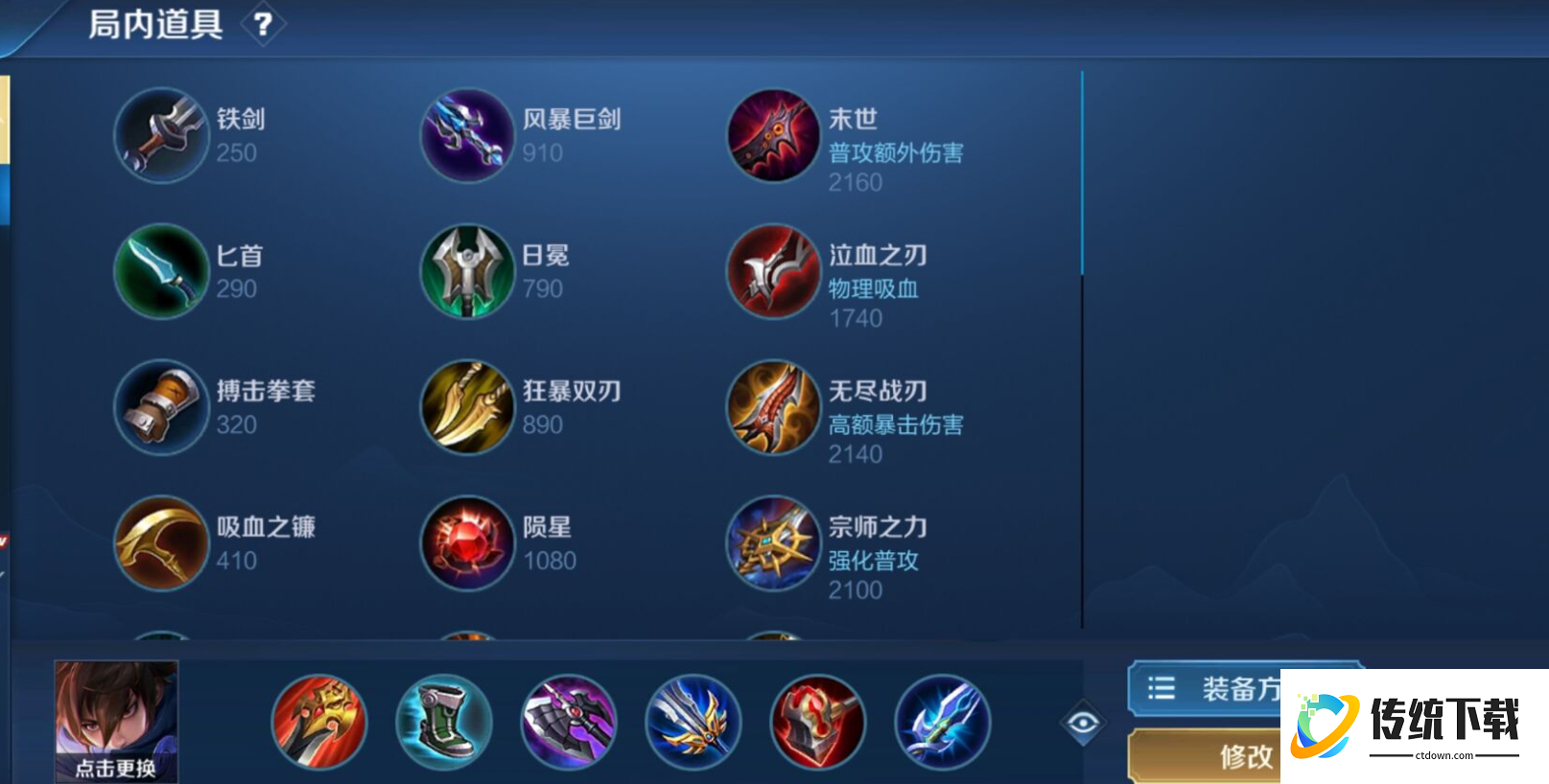 王者荣耀澜前期怎么出装