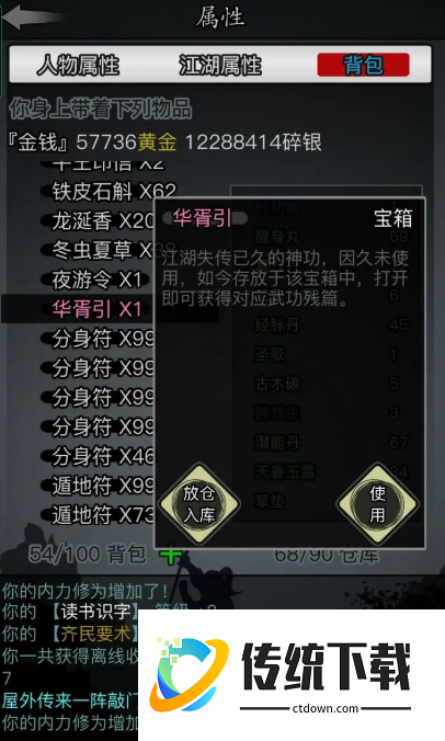 放置江湖华山小贩在哪