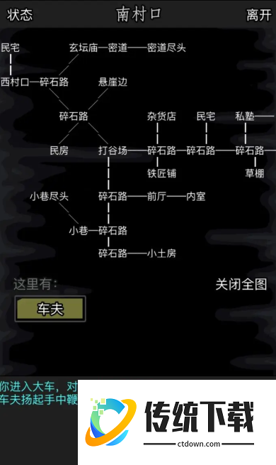 放置江湖华山小贩在哪