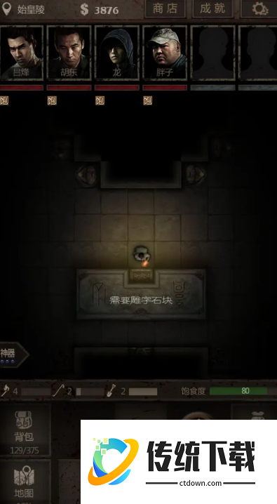 长生劫雕刻石印怎么得