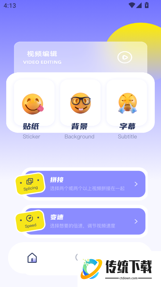 豆芽视频免费版