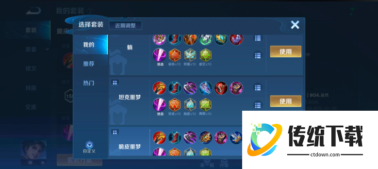 王者荣耀英雄耀出装怎么搭配