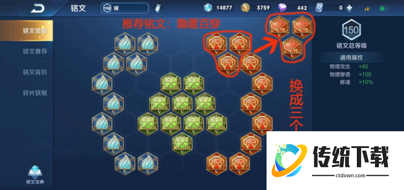 王者荣耀英雄耀出装怎么搭配