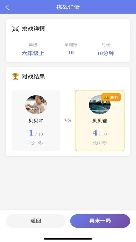 全能背单词免费版