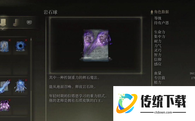 艾尔登法环前期完美开局怎么玩 艾尔登法环前期完美开局怎么玩