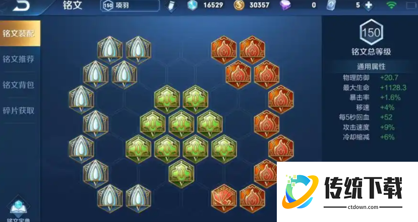 王者荣耀怎么出装顶羽怎么出