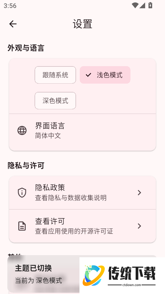 WDS工作助手官方版