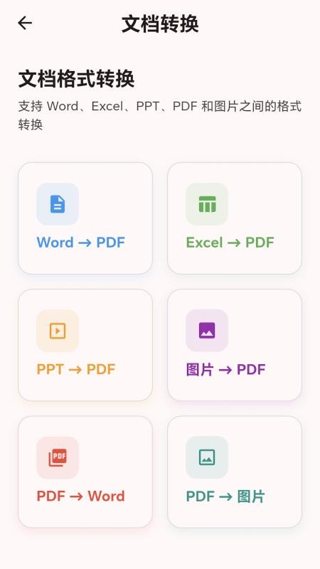 WDS工作助手官方版