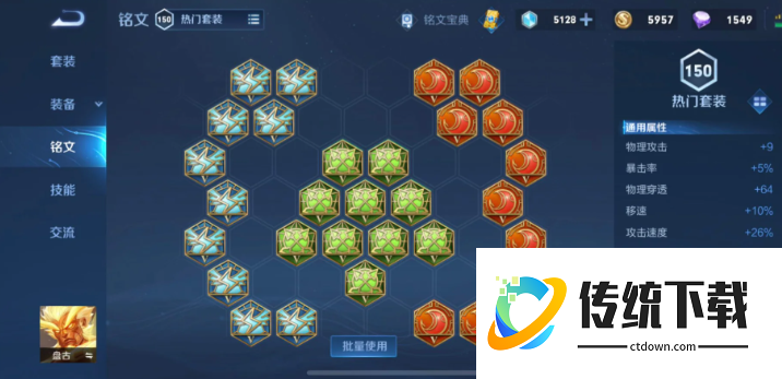 王者荣耀新盘古出装是什么 王者荣耀新盘古出装是什么