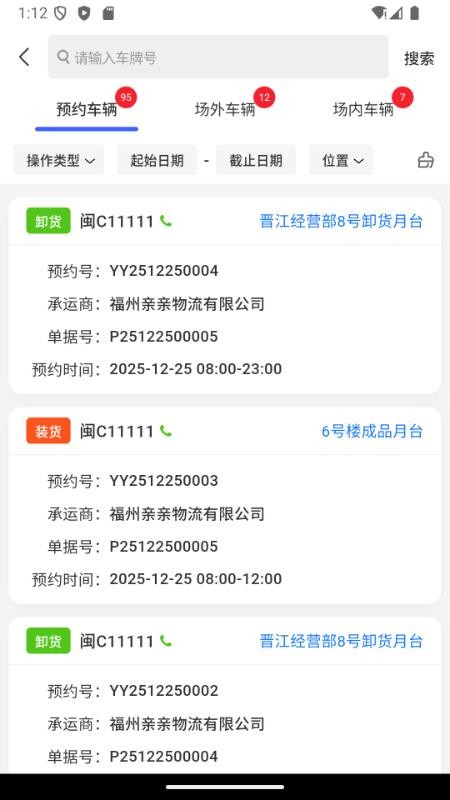 恒快发Pro官方版