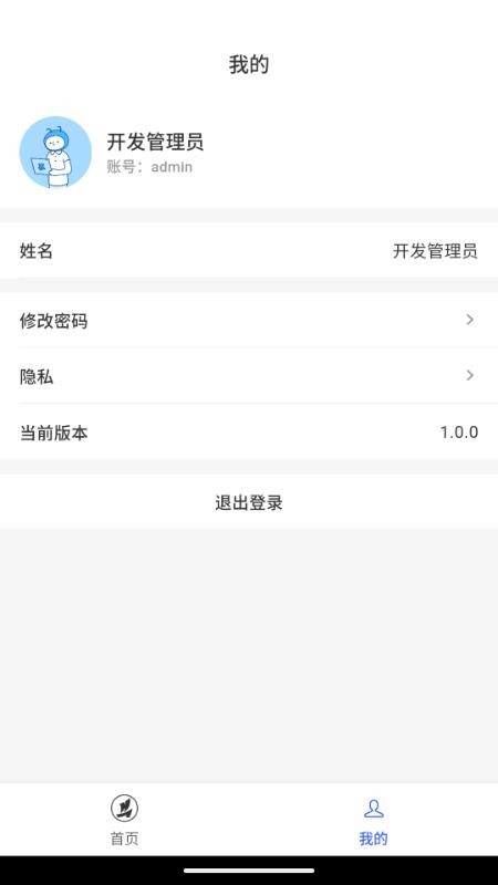 恒快发Pro官方版