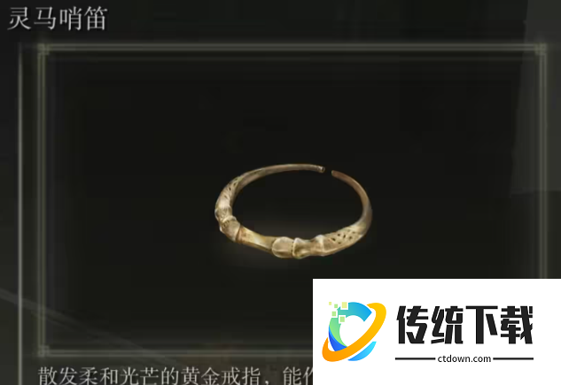 艾尔登法环三狼怎么拿