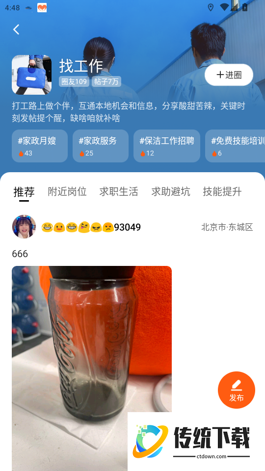 快手圈圈官网版