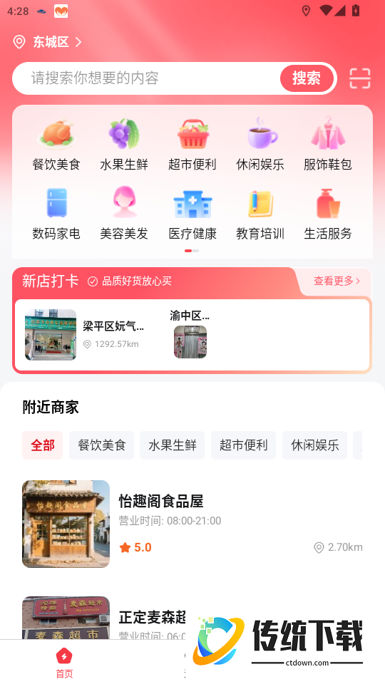 憨兔智佣官网版