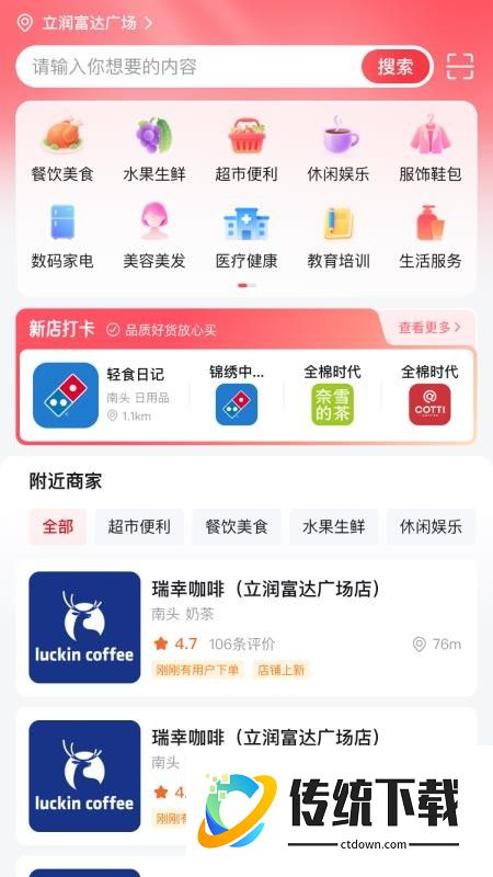 憨兔智佣官网版