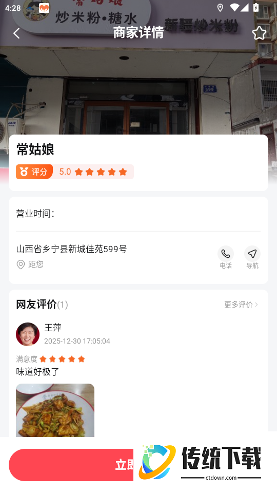 憨兔智佣官网版