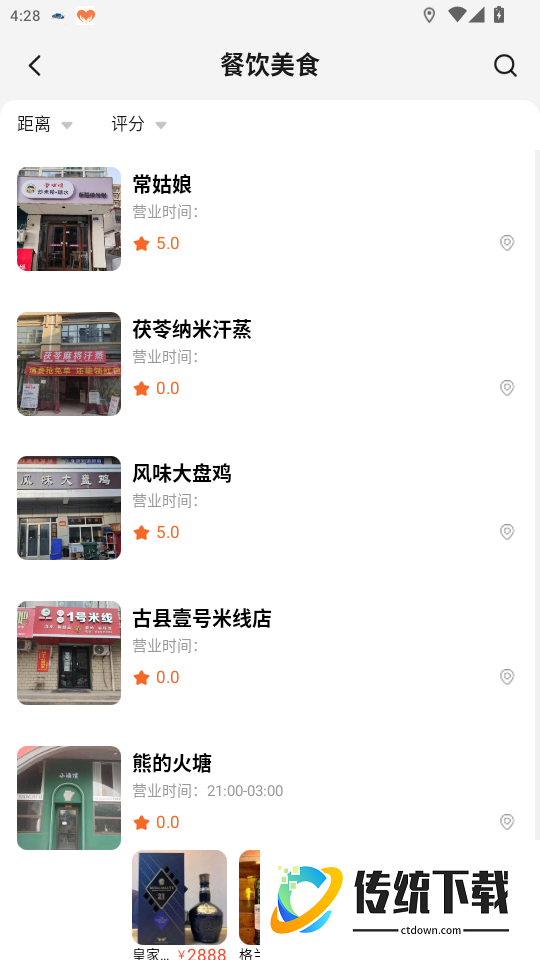 憨兔智佣官网版