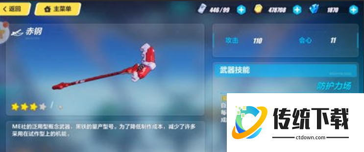 崩坏3群青风暴和赤钢哪个好