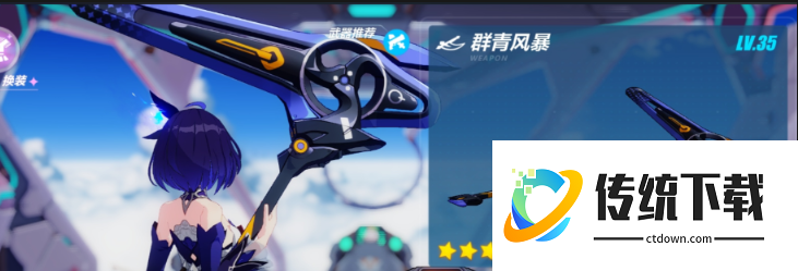 崩坏3群青风暴和赤钢哪个好