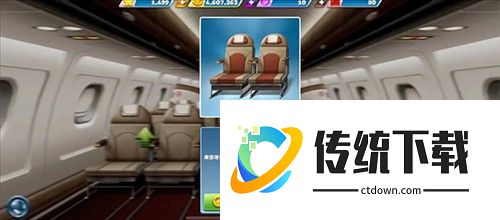 飞机大厨游戏截图4