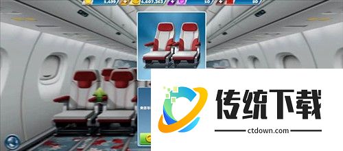 飞机大厨游戏截图5