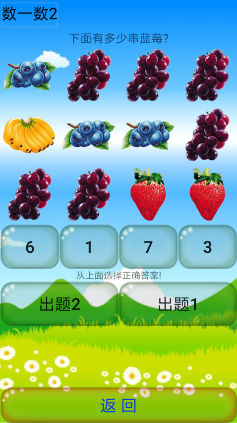 手指速算最新版