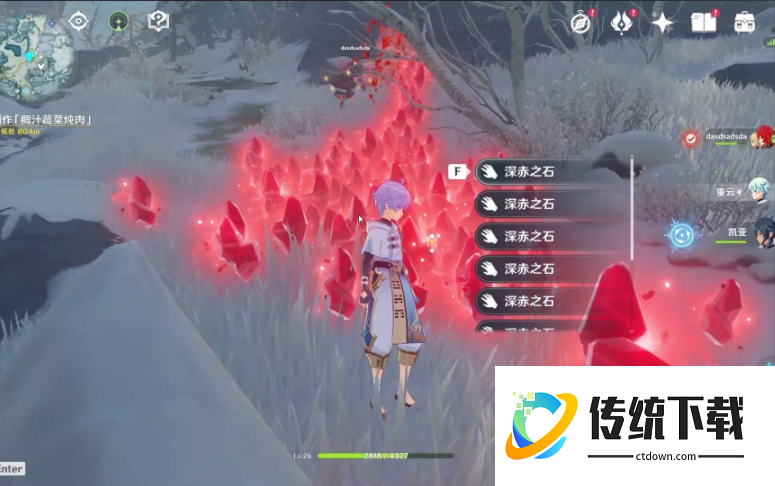 原神中冰障怎么破开