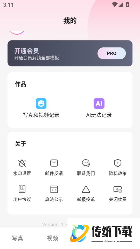 美影软件最新版