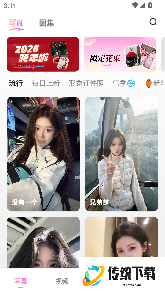 美影软件最新版