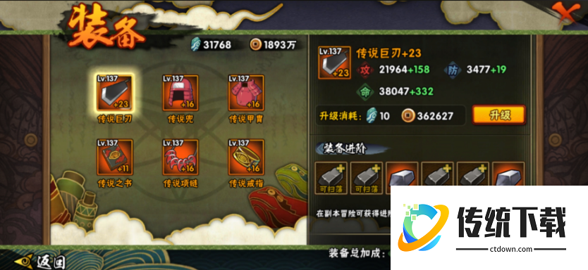 火影忍者如何快速的升战斗力