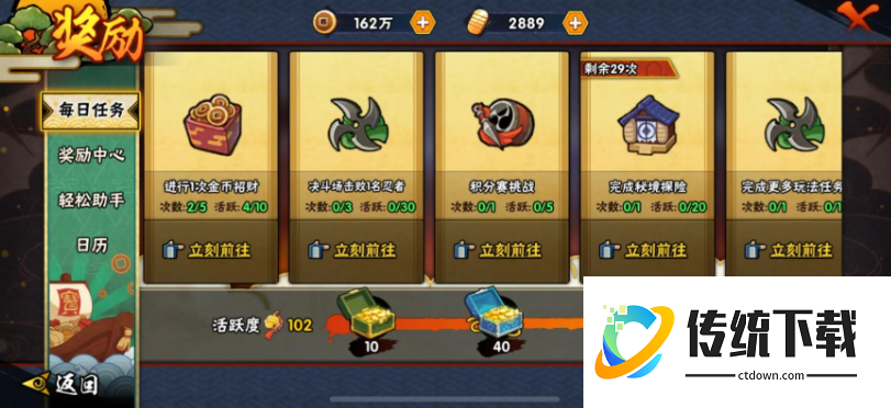 火影忍者如何快速的升战斗力