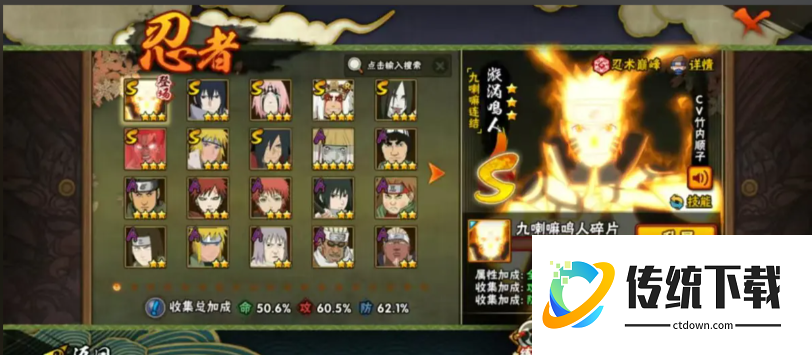 火影忍者如何快速的升战斗力