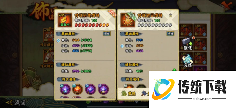 火影忍者怎么洗炼装备最好