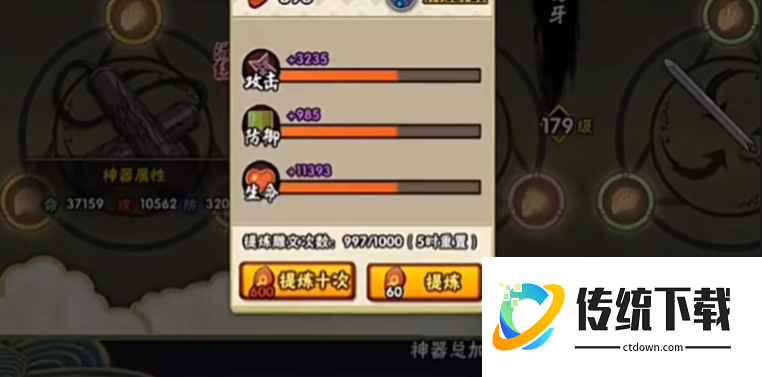 火影忍者怎么洗炼装备最好