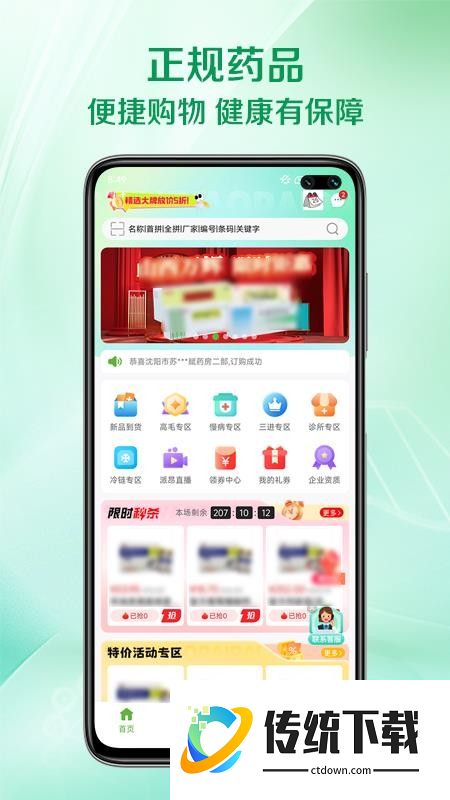 闪药派派官网版